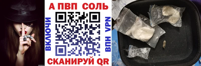 купить Шахунья A PVP Crystall