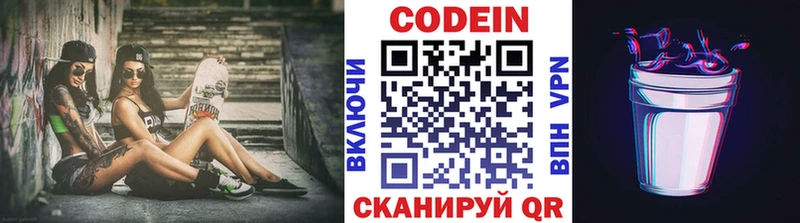 Codein напиток Lean (лин)  где найти наркотики  Шахунья 