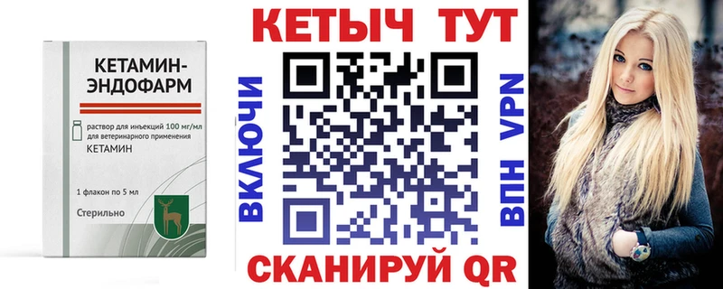 купить наркотики сайты  Шахунья  кракен tor  Кетамин ketamine 