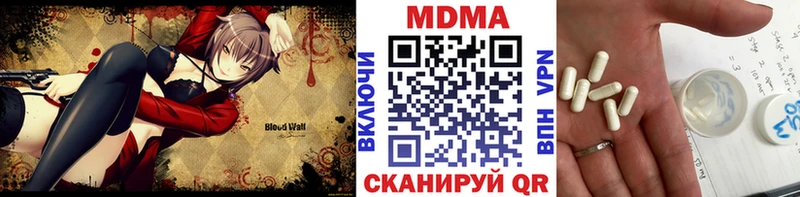 МДМА кристаллы  Шахунья 