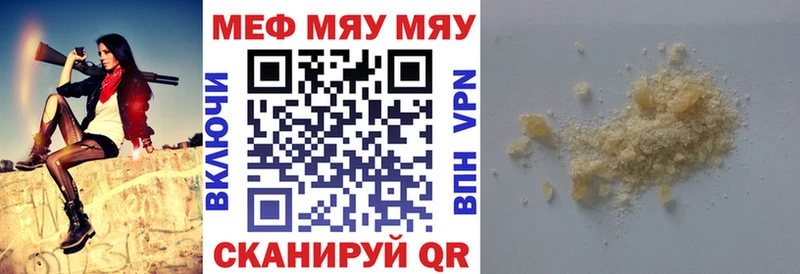 даркнет сайт  дарк нет наркотические препараты  Мефедрон мяу мяу  Шахунья 