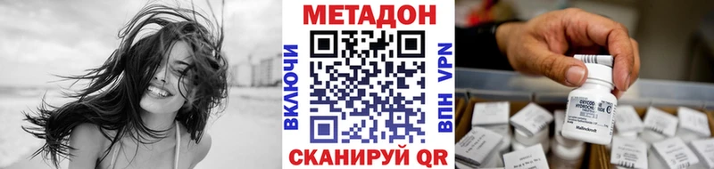 Метадон methadone  кракен зеркало  shop формула  Шахунья 